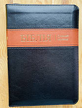 Біблія Сучасний переклад Турконяка Друге видання Чорна з коричневою вставкою 15х20 см З замком Індексами