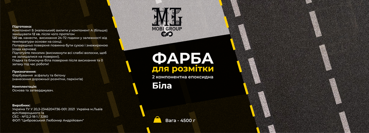 Епоксидна фарба для розмітки 10кг біла, фото 3
