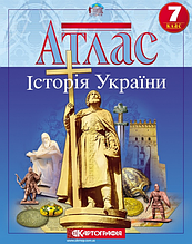 Атлас, 7 клас - Історія України