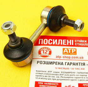 Mitsubishi ASX (2010-2023) Посилена задня стійка стабілізатора. Гарантія 12 міс! MN184194
