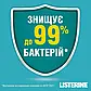 Ополіскувач для ротової порожнини Listerine Лістерин Експерт Захист ясен 1000 мл після чищення зубів для зубів, фото 4