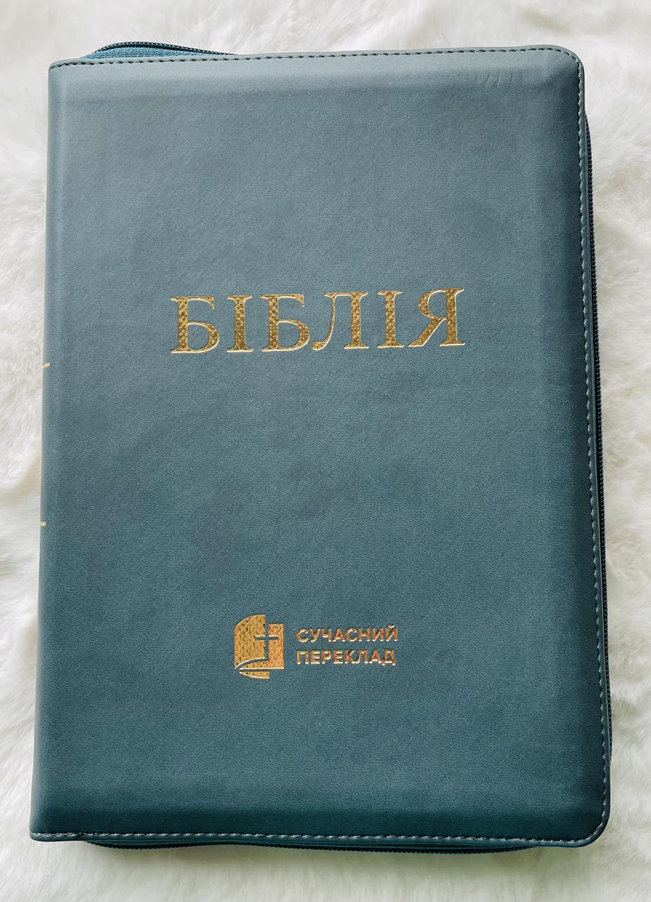 Біблія, сучасний переклад Турконяка. Друге видання. Шкірозамінник. Бірюзова, 17х25