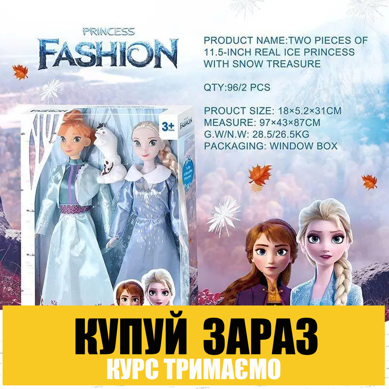 Набір ляльок Холодне серце Принцеси Ельза та Анна (сніговик у наборі) YF 1138 F2, фото 1