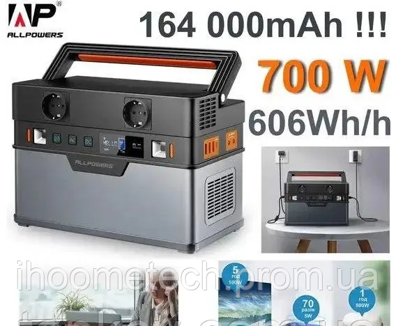 Зарядная станция для ноутбука Allpowers S700 606Wh 164000mAh 700W (Зарядные станции) - фото 2 - id-p2008965785