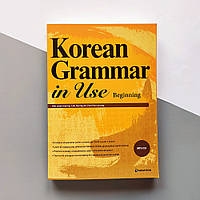 Korean Grammar in Use Beginning Грамматика корейского языка для начинающих на англ