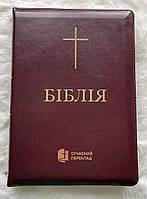 Біблія, сучасний переклад Турконяка. Друге видання. Шкірозамінник. Вишнева з хрестом, 17х25