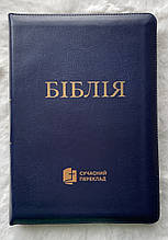 Біблія, сучасний переклад Турконяка. Друге видання. Шкірозамінник. Синя, 17х25
