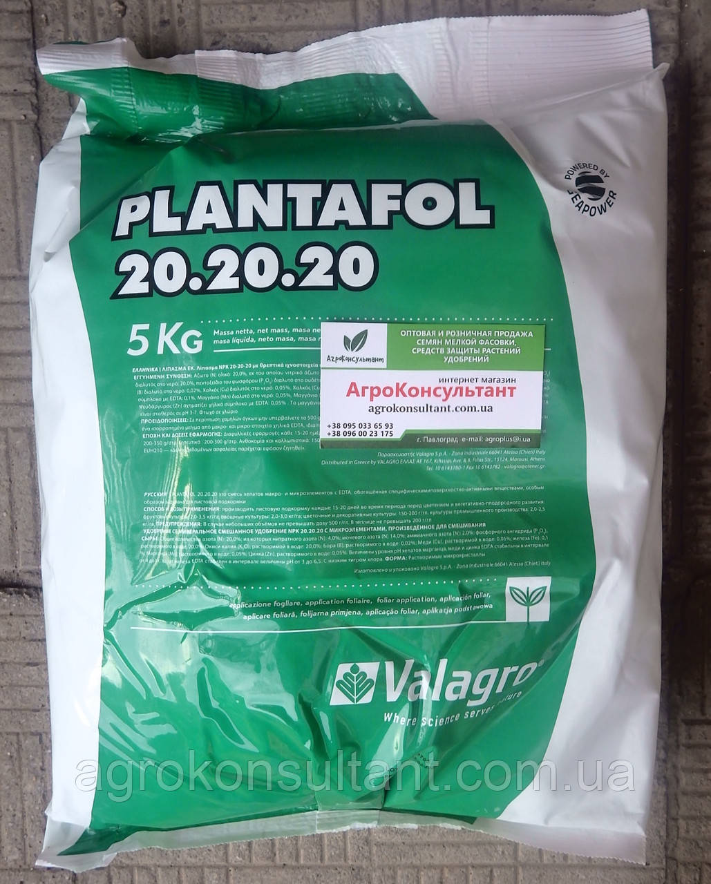 Плантафол універсальний (Plantafol 20.20.20), 5 кг — універсальне добриво, стимулятор росту