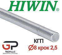 Винт ШВП, HIWIN, R8 шаг 2,5 мм (цена за 0.8 метра с НДС)