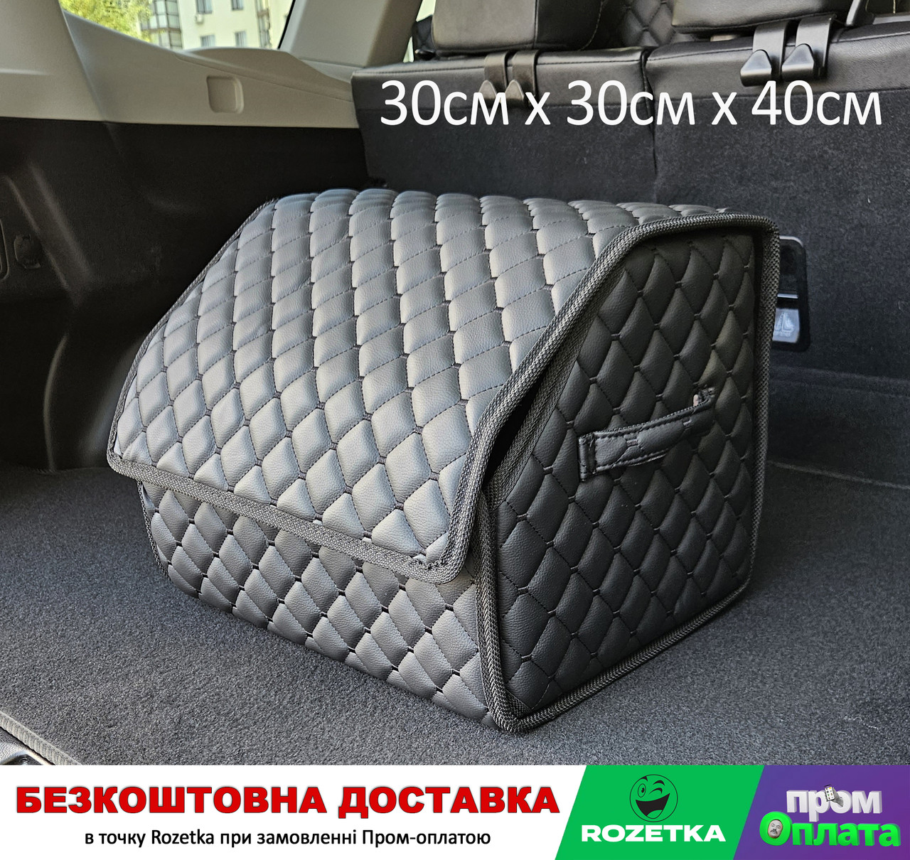 Органайзер в багажник авто Міні Купер. Автомобільна сумка Mini Cooper