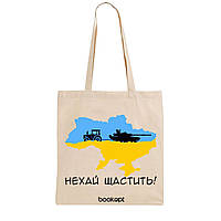 Екошопер BookOpt BK4028 Нехай щастить бежевий  HS BK4028 SP