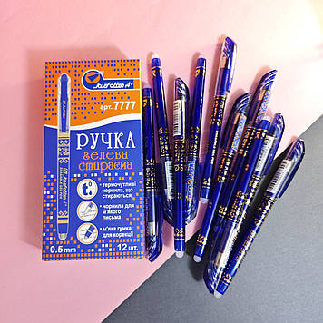 Ручки гелеві стираємі Пиши-Стирай, термочорнила, синя