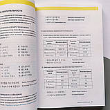 Korean Grammar in Use Beginning Граматика корейської мови для початківців російською мовою, фото 3