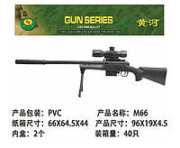Снайперская винтовка арт.M66-1 (40шт/2) пульки,в пакете