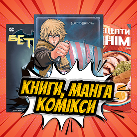 Книги, Манга, комікси