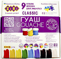 Гуаш "ZiBi" 9 кольор. 20мл Classic Kids Line №ZB.6611 карт./уп(18)