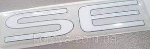 Емблема напис "SE" Сенс, Ланос силіконова GM 96604271