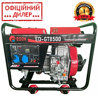Дизельный генератор Edon ED-GT 8500 (5.5/6.0 кВт, 220 В) мощный генератор дизельный для дома и дачи