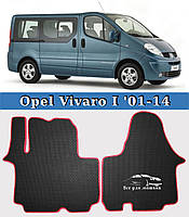 ЕВА коврики Opel Vivaro I 2001-2014 на 2 ряда. EVA ковры Опель Виваро 2