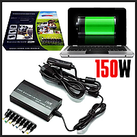 Универсальная зарядка для ноутбука на 150W 12-24В блок питания адаптер от сети 220V и прикуривателя авто