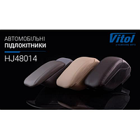 Подлокотник Vitol (бежевый)/бежевый