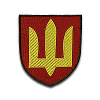 Шеврон тризуб Украины ракетных войск и артиллерии вышивка Шевроны на заказ Шевроны на липучке ВСУ (вш-20)