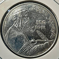 Монета СРСР 1 рубль, 1991 року, Нізамі Гяджеві