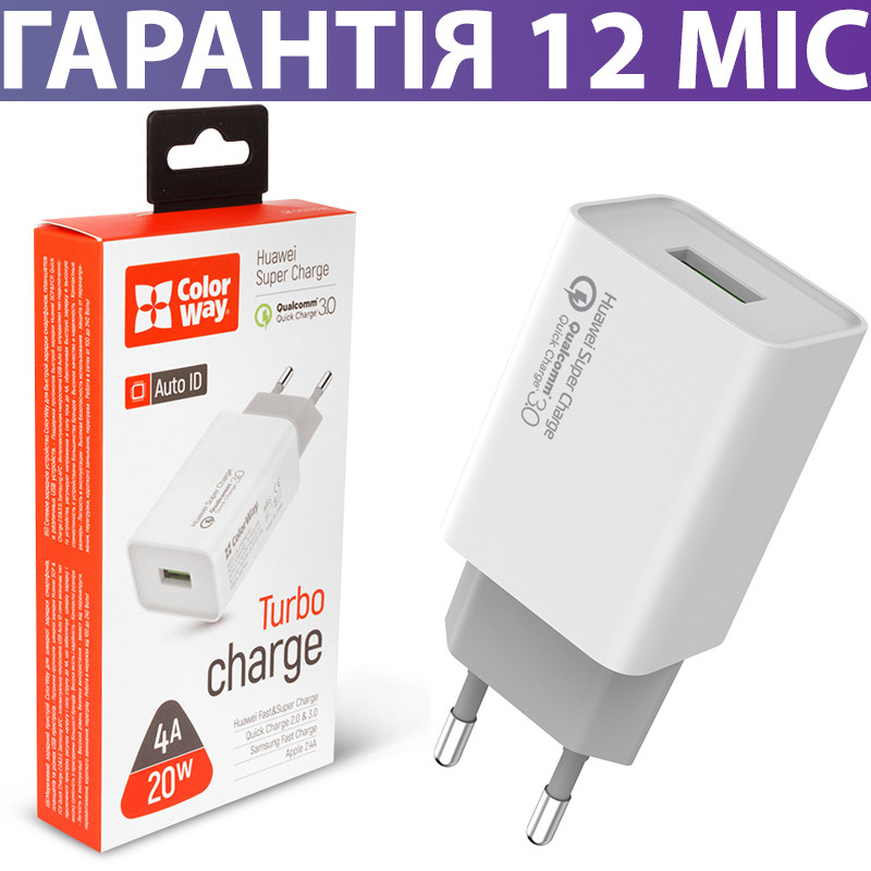 Зарядний пристрій 20W ColorWay USB 4A, швидка зарядка Quick Charge 3.0 для телефону та планшета