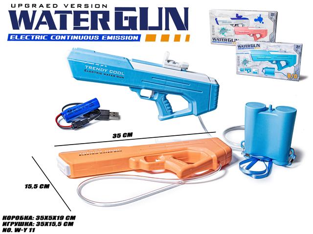 Автоматичний водяний пістолет на акумуляторі Water Gun W-Y11