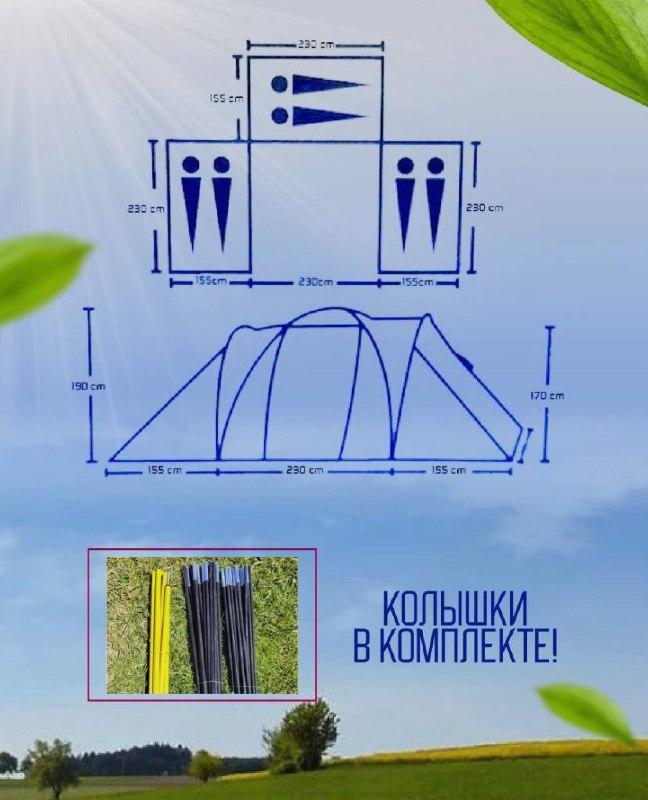 Палатка туристическая шестиместная с москитными сетками на 3 комнаты - фото 3 - id-p2009055588