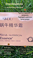 Регенерирующий крем для лица с муцином улитки LAIKOU Snail Nutrition Cream