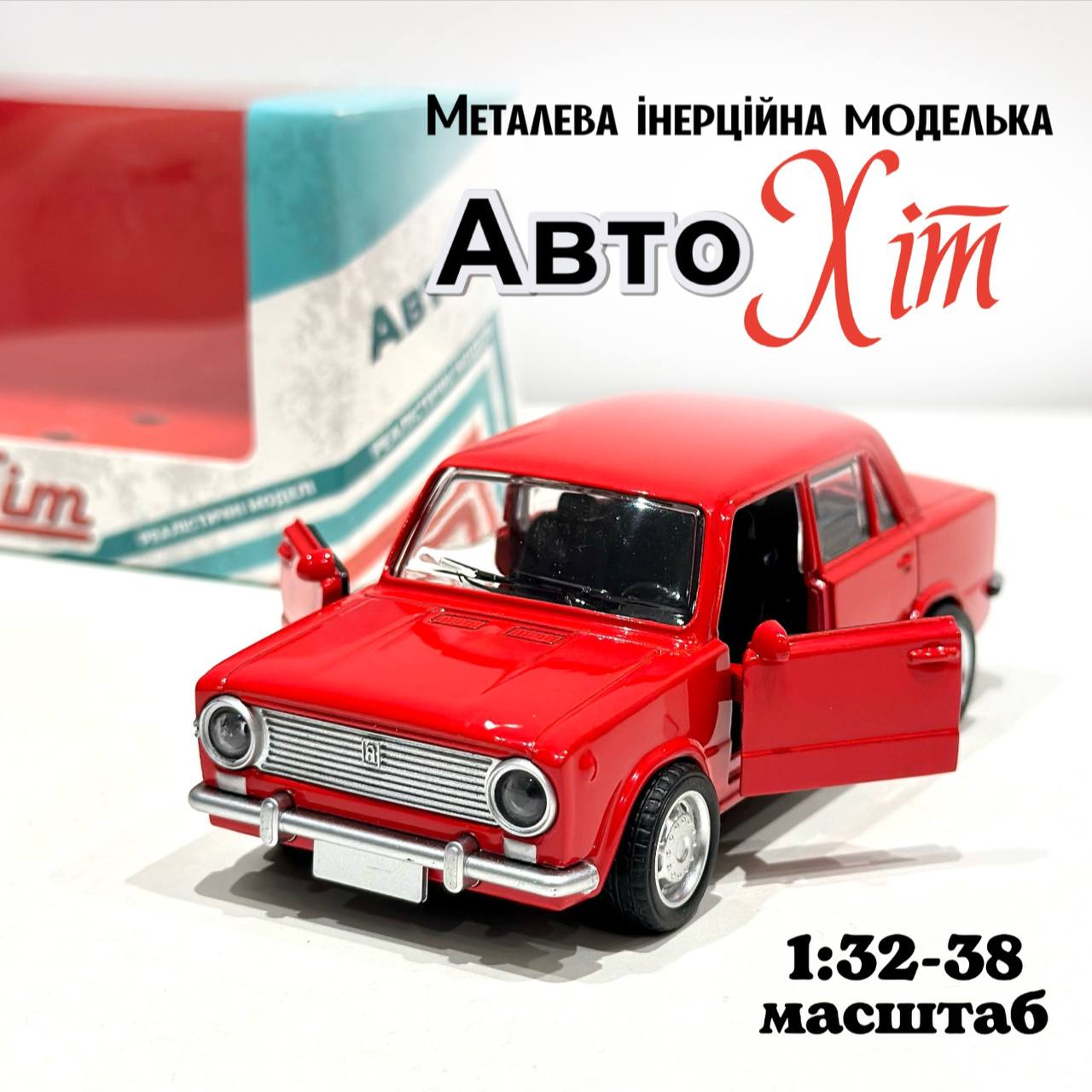 Інерційна металева машинка M 5657  колекційна моделька Жигулі Червона