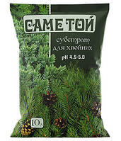 Грунт Хвоя 10л Саме Той