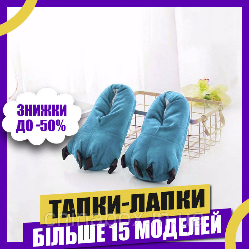 Тапки-Лапки BearWear блакитні