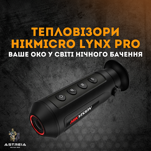 Тепловізори HikMicro LYNX Pro: Чарівність Ночі та Вершина Технологій