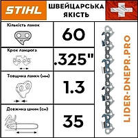 Ланцюг STIHL 23 RS, 60 ланок, фото 4