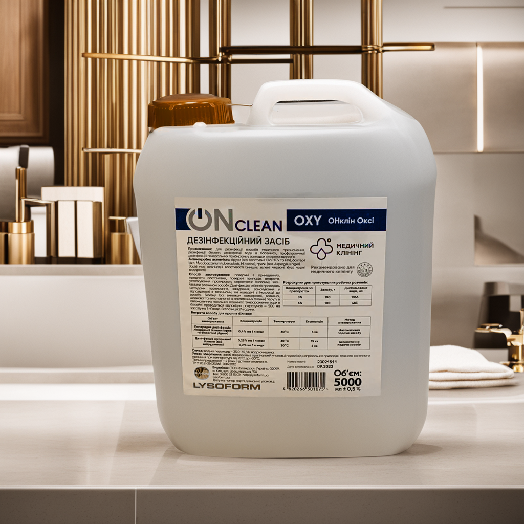 Перекись водню Onclean OXY 35% для очистки та дезінфекції води в басейні 5000 мл