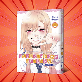 Книга Манга Ця порцелянова лялечка закохалася