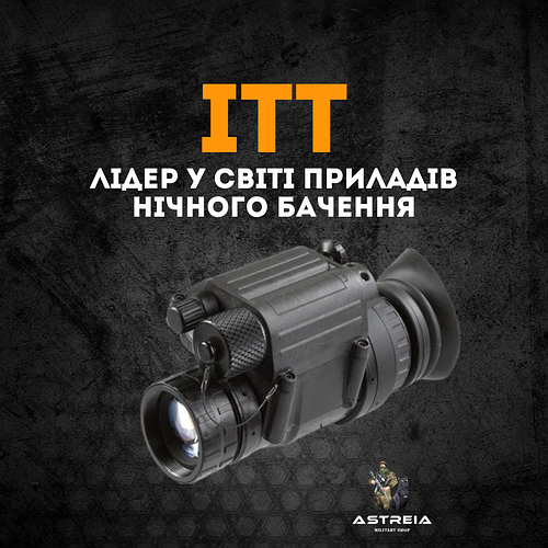 ITT: Лідер у світі приладів нічного бачення