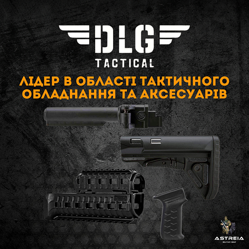 DLG Tactical: Досконалість Тактичного Обладнання