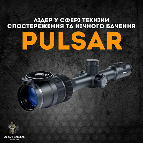 Pulsar: Вершина інновацій у світі нічного бачення та спостереження на Astrela Tactical