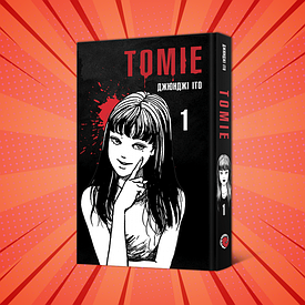 Книга Манга Томіє На поверхні