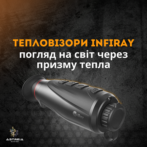 Infiray: Лідерство у світі тепловізійних інновацій