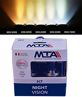 Галогенные лампы в фару авто H7 12V 55 W MTA Night Vision +80% (2шт) 2 штуки