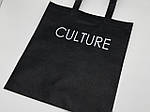 Еко сумка спанбонд 33Х38см "CULTURE"