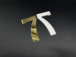 Металева цифра 7 для дверей номерів, кабінетів, квартир, будинку з нержавіючої сталі 8см. Колір "золото".