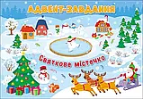 Адвент-календар 19 добрих справ до дня Святого Миколая АРТ, фото 4