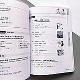 Підручник з Корейської мови Sejong Korean 1, фото 4