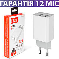 Зарядное устройство 10W ColorWay 2 порта USB 2.1A, быстрая зарядка для телефона и планшета