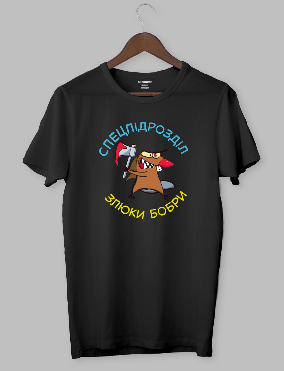 Футболка с прикольным принтом "СПЕЦПІДРОЗДІЛ ЗЛЮКИ БОБРИ", фото 1